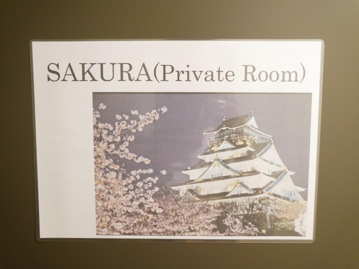 Guest House Twenty-Seven 27 Ōsaka Extérieur photo